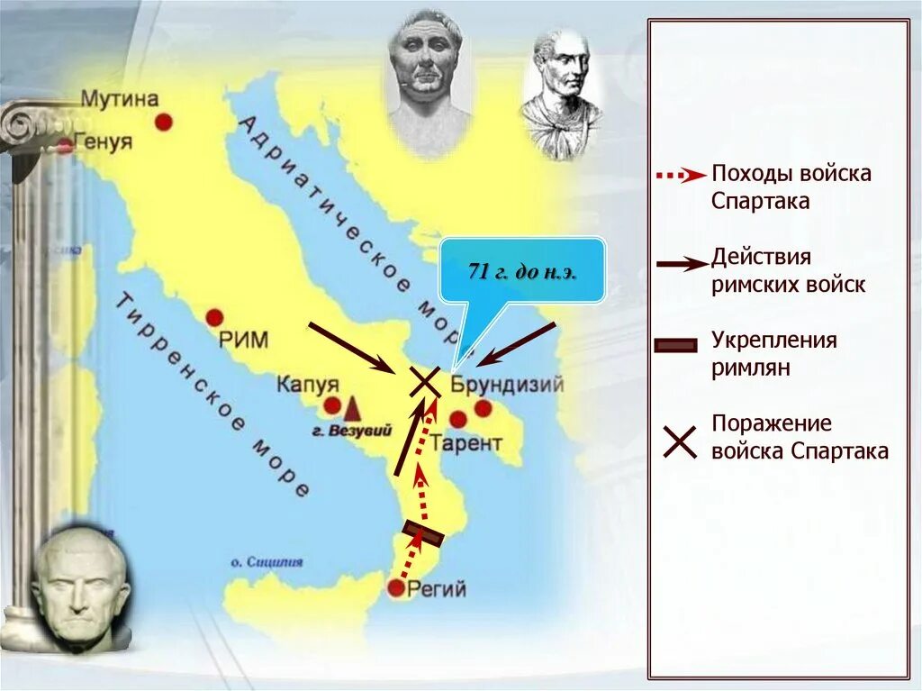 Походы войск Спартака. Восстание Спартака. Походы армии Спартака. Восстание Спартака презентация. Города восстания спартака