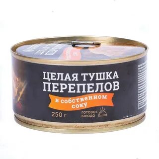 Целая тушка