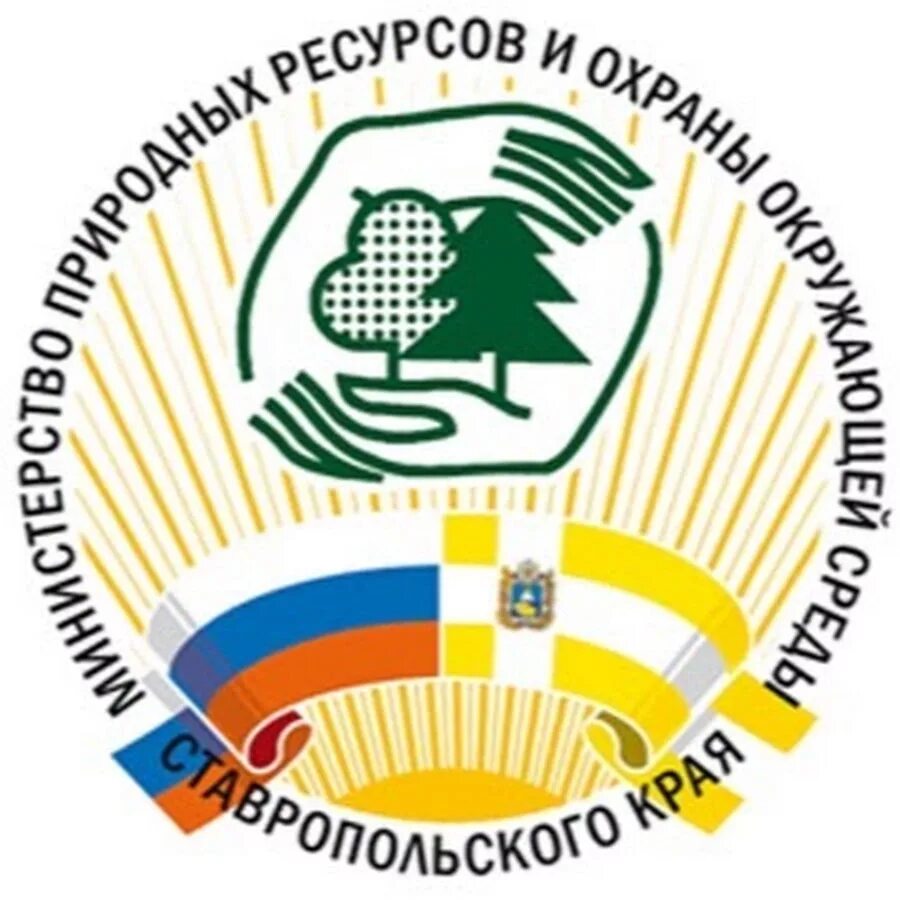 Министерство природных ресурсов ставропольского края. Сайт природных ресурсов ставропольского края. Минприроды лого. Сайт природных ресурсов ставропольского края. Асланбек министерство природных ресурсов.