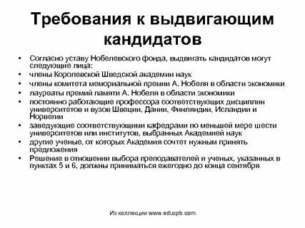 Фонд требования