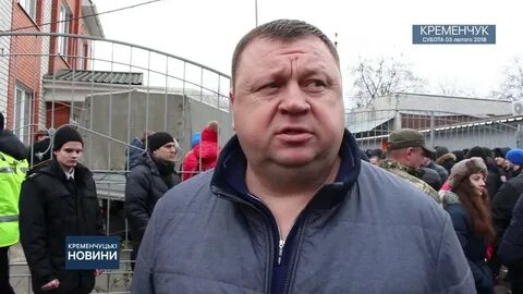 Кременчуг последние