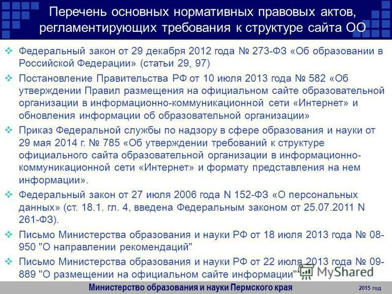 приказ министерства здравоохранения. об утверждении требований к структуре.