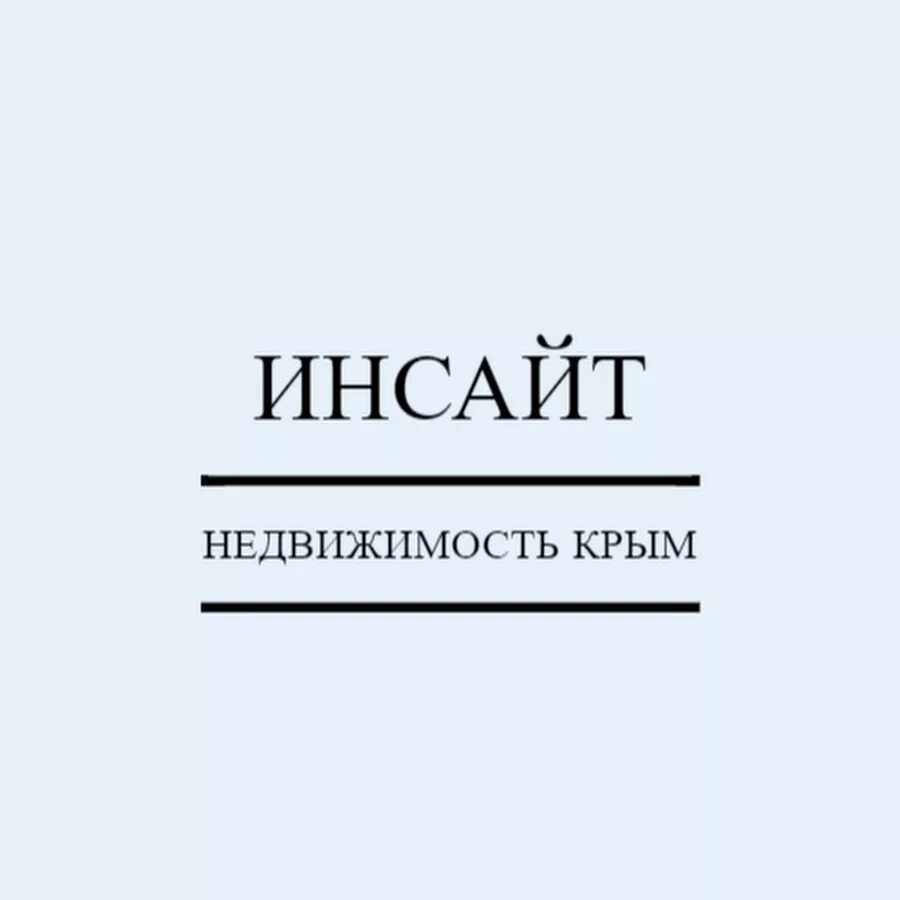 Инсайт что означает. Инсайт дня. Инсайт цитаты. Инсайт это простыми словами. Запись инсайтов.