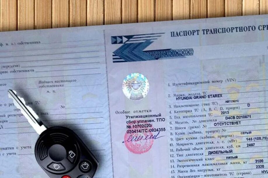 Утилизационный сбор в электронном птс. Птс автомобиля 1991 года. птс 25 тн. как выглядит птс автомобиля.