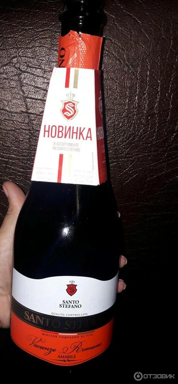 Стефано шампанское ваниль. Санто стефано римские каникулы. сан стефано винный напиток вкусы. санто стефано вино ванильное. санто стефано вино со вкусом ванили.