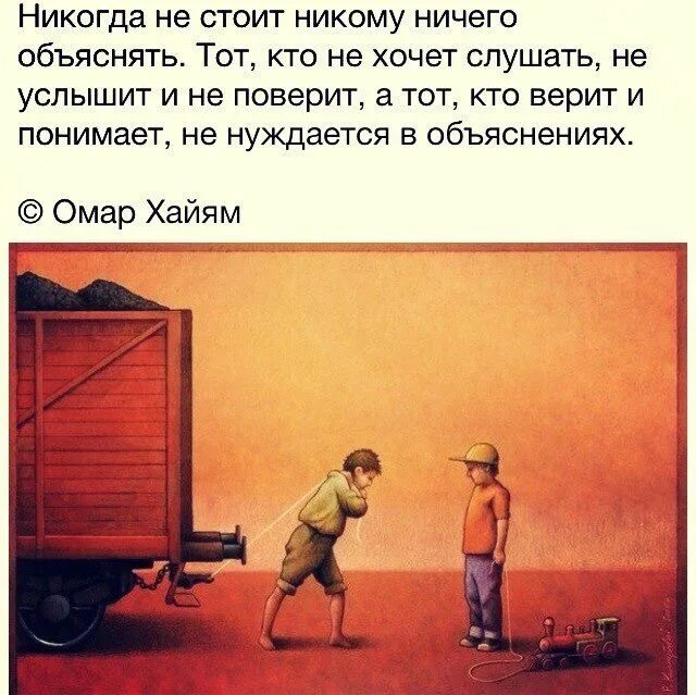 Возможность никто. Никогда ничего никому не объечсняйте. Не надо никому ничего объяснять. Никогда никому не надо ничего объяснять. Никогда ничего не объясняйте.