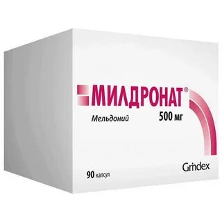 Милдронат 500 как принимать взрослым