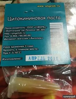 Цитокининовая паста инструкция