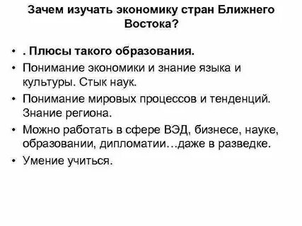 Почему нужно изучать экономику
