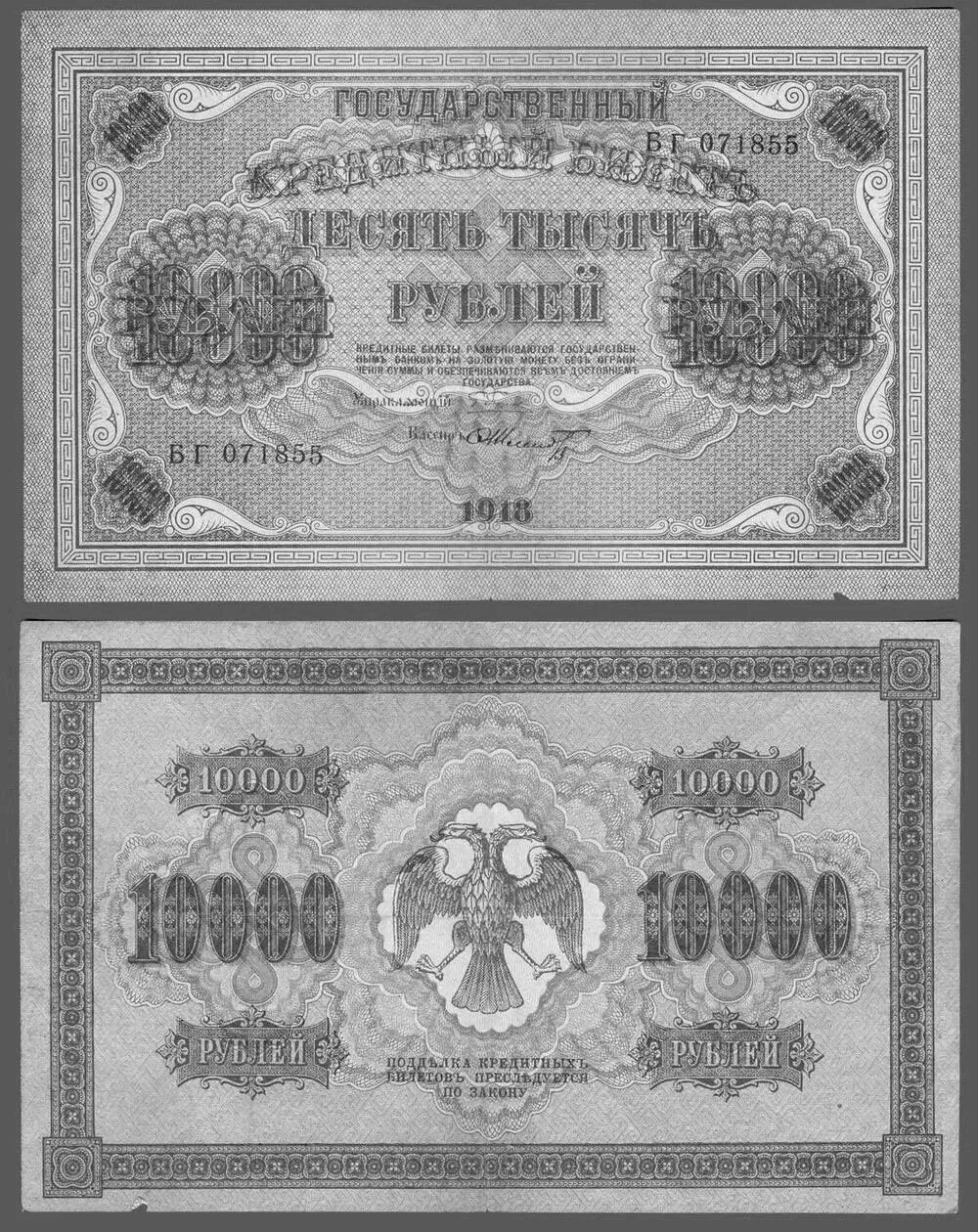 бумажные деньги 1917. деньги российской империи 1917 года. 1000 рублей купюра временного правительства 1917. бумажные деньги 1917. деньги россии 1917 года бумажные.