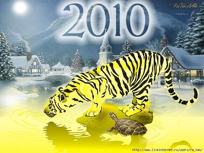 2010 Знак зодиака. Гороскоп 2010. 2010 Год гороскоп. Гороскоп 2010г.