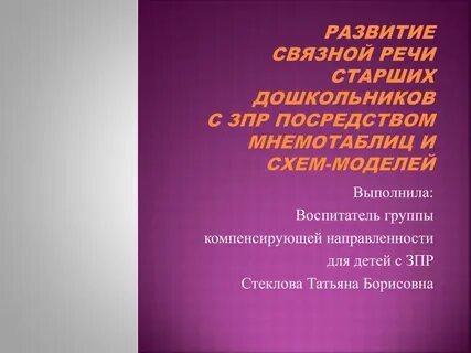 Выполнила воспитатель