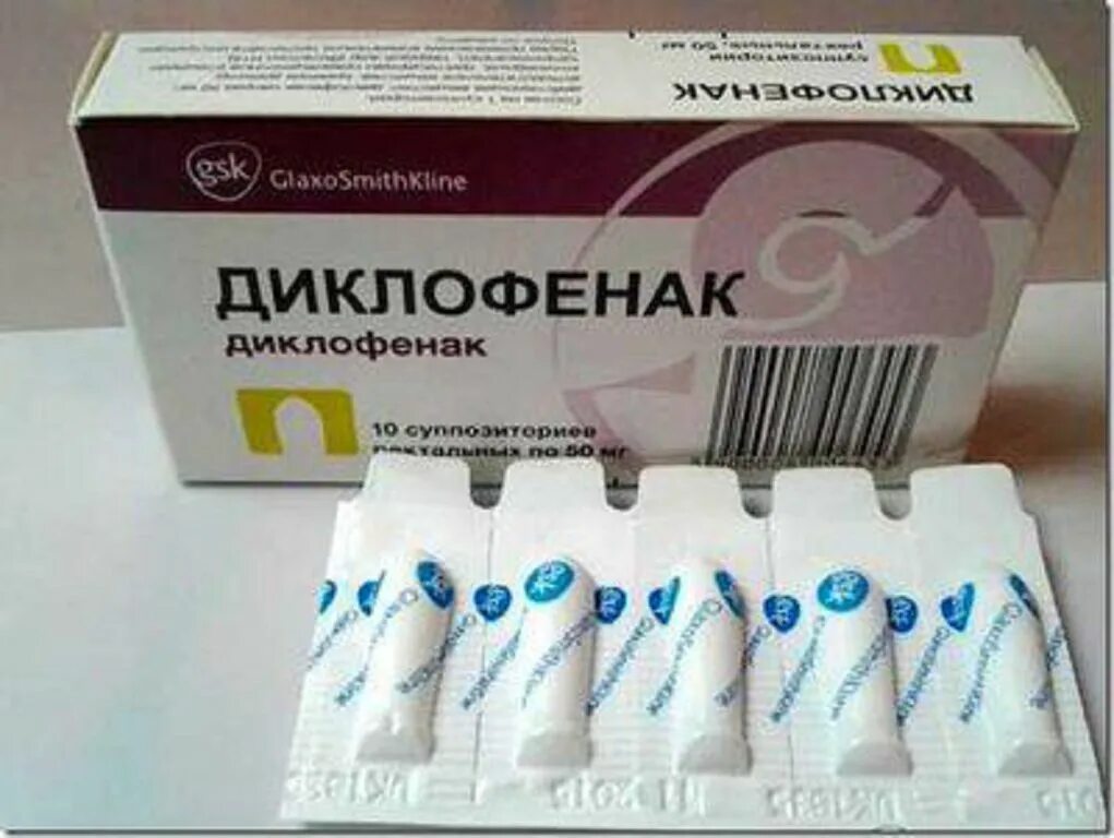 Свеча диклофенак через сколько. Диклофенак свечи. диклофенак суппозитории. свечи с диклофенаком в гинекологии. диклофенак свечи ректальные.
