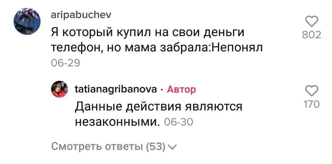 Могут ли родители забрать телефон у ребёнка. Родители имеют право забирать телефон у ребёнка. Можно ли отбирать телефон у ребенка. Может ли родитель забрать телефон у ребенка. Мама отобрала телефон