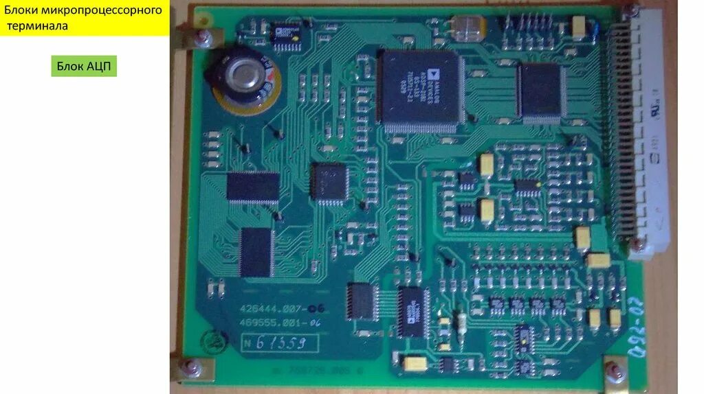 Блок микропроцессорный spac805 СЗ. Микропроцессорный блок MZD. Блок терминала (71054144). Блок микропроцессорный регулятор плата. Блок терминалов