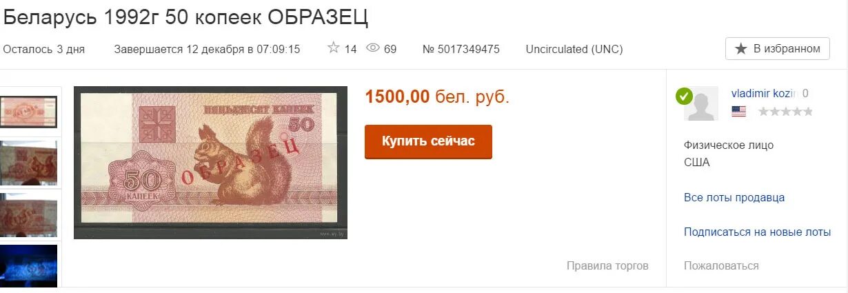 760 долларов в рублях