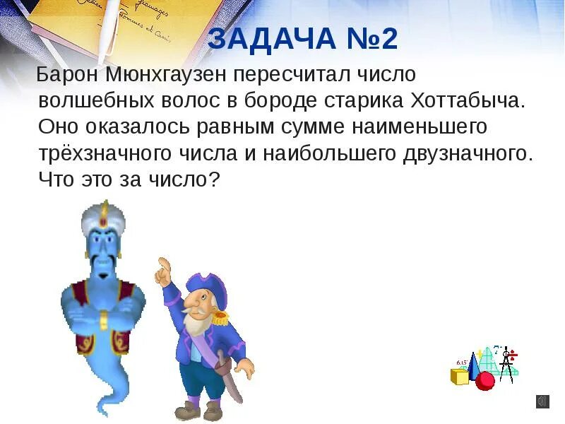 Задача 5