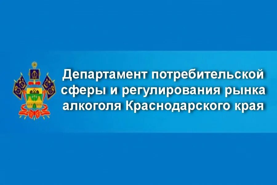 Департамент по регулированию контрактной системы. Подсистемы Краснодарского края. Департамент закупок Краснодарского края. Потребности Краснодарского края. Контрактный департамент краснодарского края