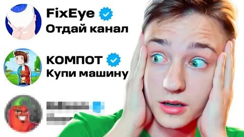Задания ютуберов