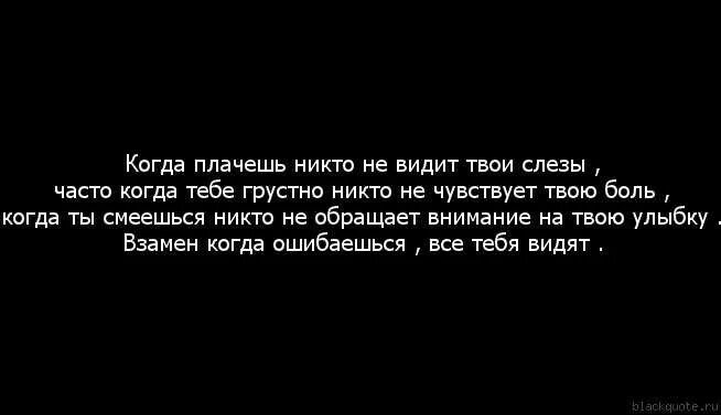 Если грусть взяла тебя. Цитаты если тебе больно. цитаты которые заставляют плакать. когда станет легче. когда человек плачет.