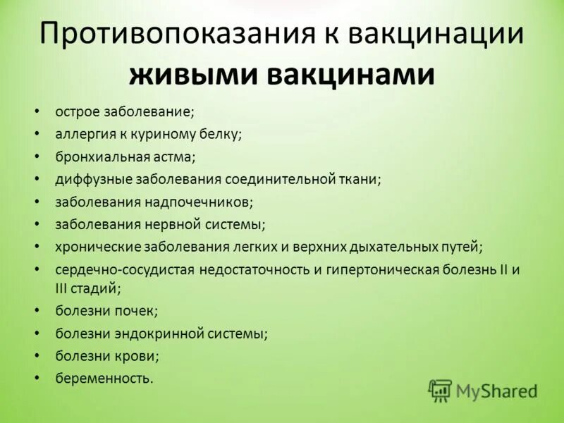 противопоказания к вакцинации от коронавируса. противопоказанйия кк вэакцинации от коронавируса. перечень противопоказаний к вакцинации. вакцинация от коронавируса противопоказания список заболеваний. противопоказания к вакцине.