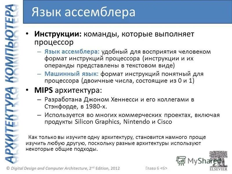 ассемблер основные операции. программирование структура схемы. журнализация бд. ассемблер язык программирования базовые. язву программирования.