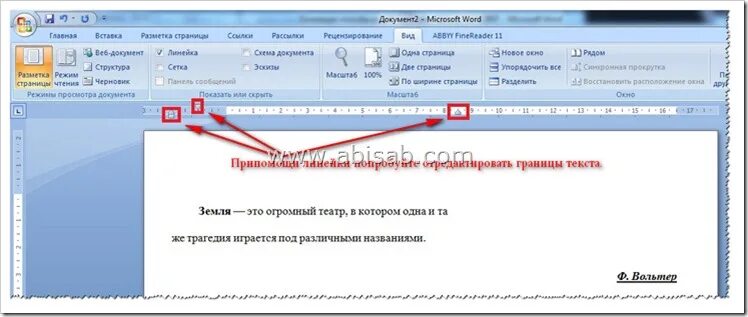 Границы области текста Word. Как установить границу снизу в Ворде. Как включить границы текста. Границы текста в Ворде.