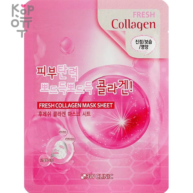 Коллагеновая тканевая маска. Farmstay маска тканевая farmstay collagen water full moist soothing mask, 27ml. Тканевые маски baroness. Коллагеновая тканевая маска. Тканевая маска с коллагеном, 25мл, jluna.