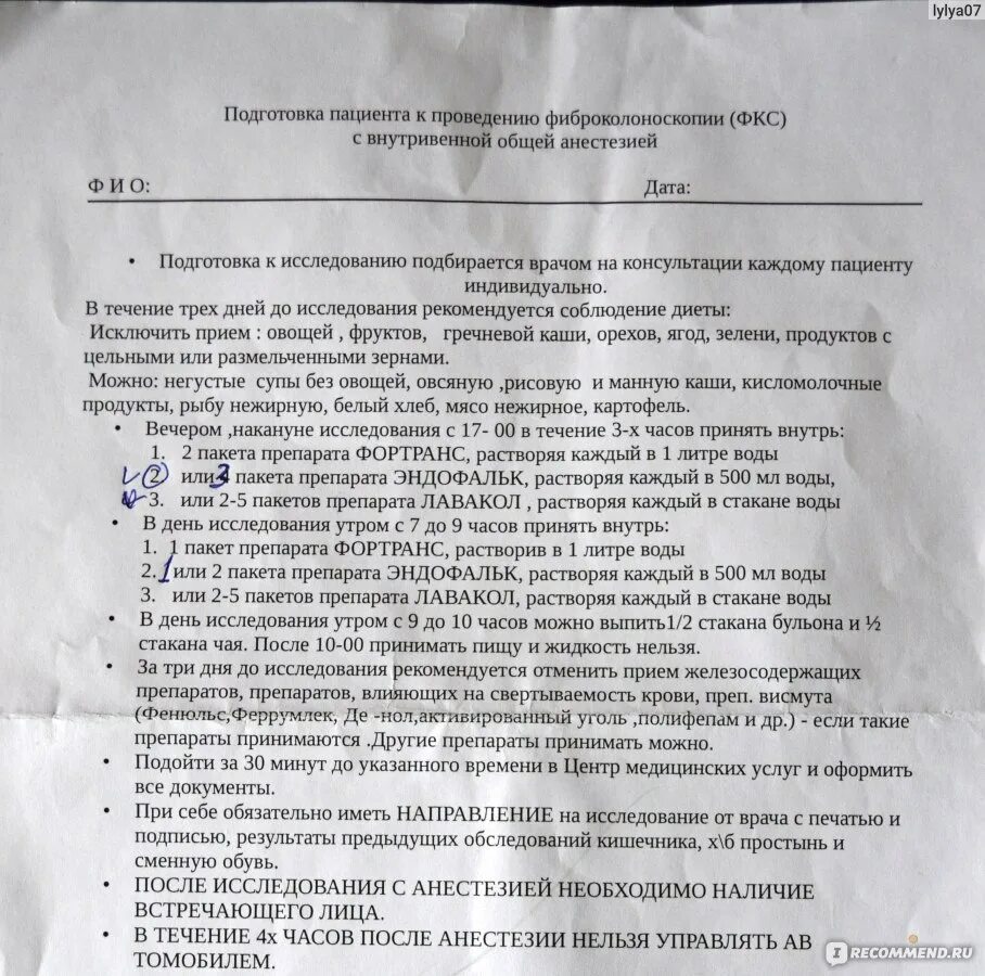 Протокол подготовки к колоноскопии. Подготовка к колоноскопии анализы. Анализы для колоноскопии. Анализы для наркоза при колоноскопии. Какие надо пройти анализы перед колоноскопией