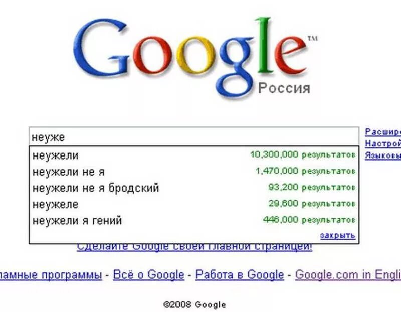 Google нету