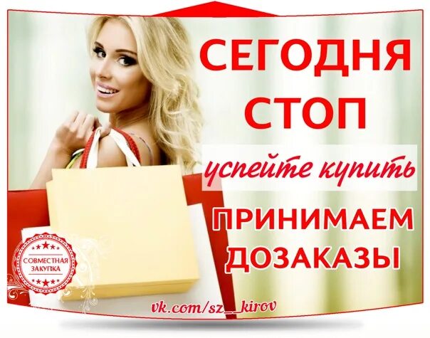 Заказы приняты картинка