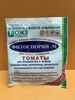 Фитоспорин для земли в теплице осенью