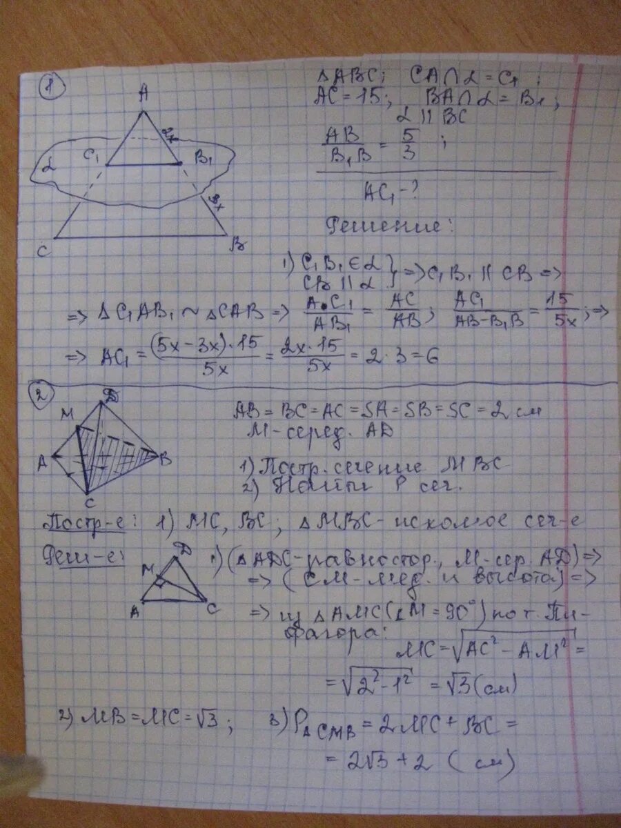 Ав 5 вс 15 найти ак. Треугольник ABC ~a1b1c1 ab 2 BC 3 AC 1. Треугольник ABC ab=3 BC=3 AC=5. Плоскость b пересекает стороны ab и AC. Плоскость пересекает треугольник ABC.