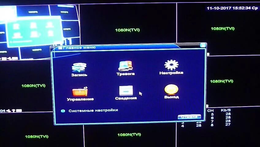 Меню регистратора видеонаблюдения. Настройка регистратора видеонаблюдения. Настройка видеорегистратора. Настройка китайского видеорегистратора.