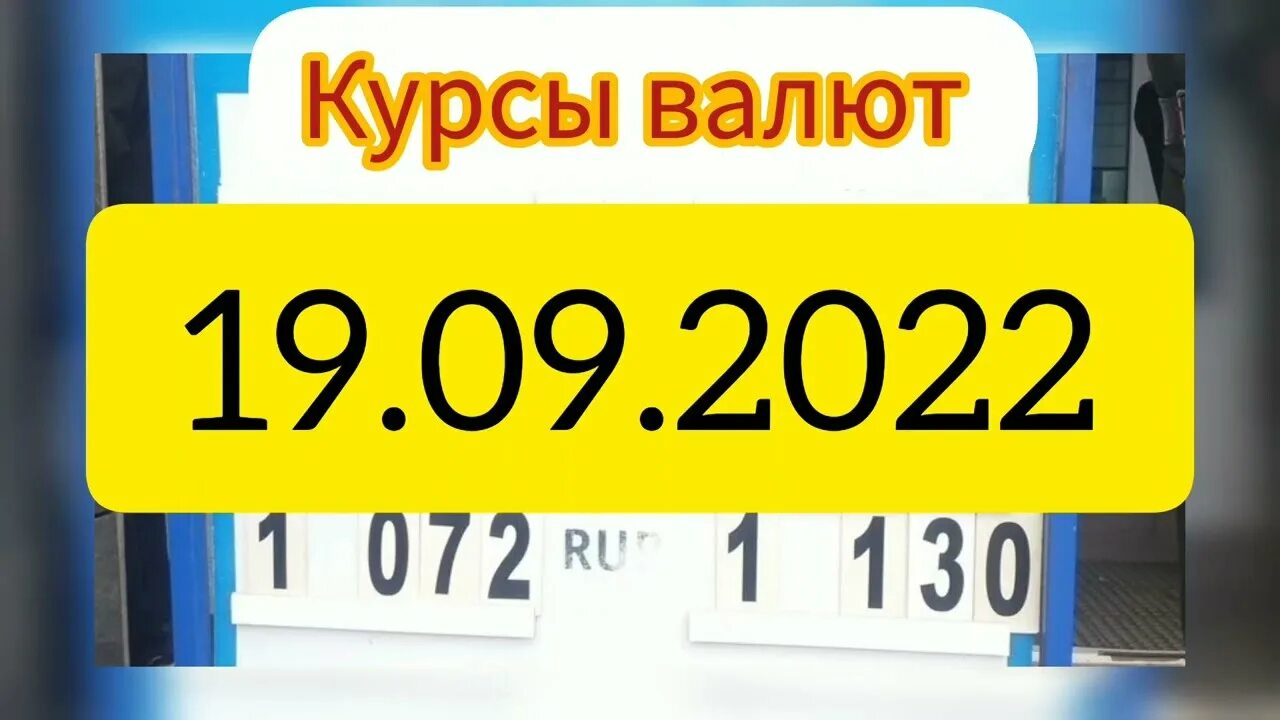 19 гривен в рублях. Курс сома к рублю. Курс гривны к рублю. Курс гривны к рублю на сегодня. Евро доллар рубль вместе.