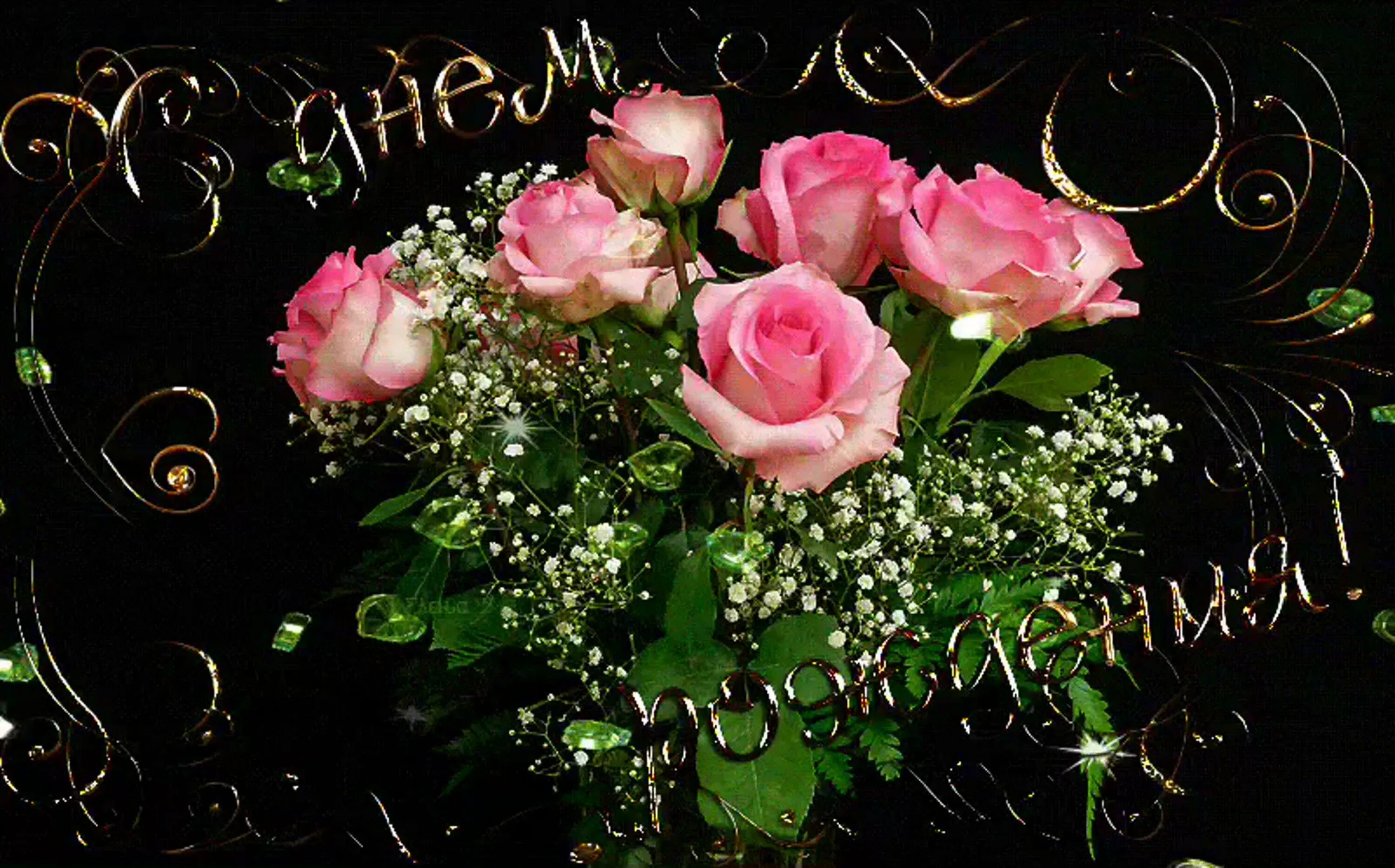 Видео открытки с днем рождения. Ютуб с днем рождения женщине музыкальное. Музыкальные открытки с днем рождения. Музыкальное поздравление с днем рождения. Видеоролик с днем рождения.