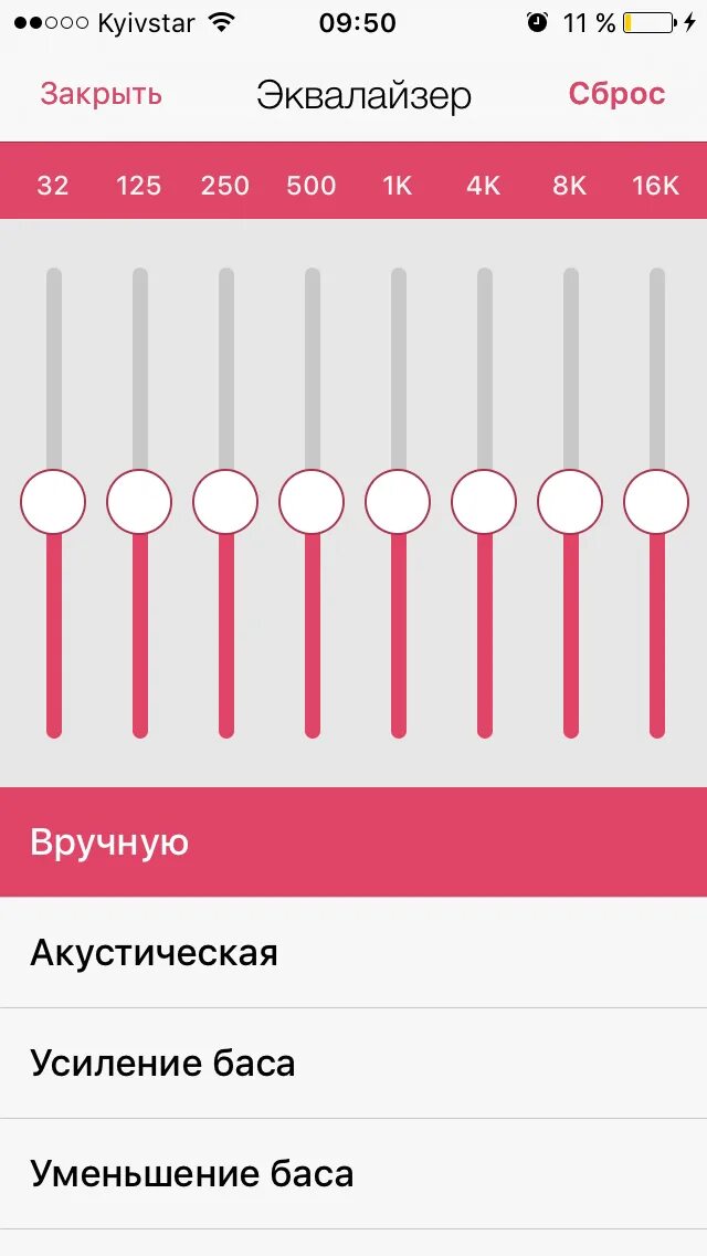 Сменить эквалайзер. Эквалайзер вк. эквалайзер вк расширение. настройки эквалайзера в вк. эквалайзер в вк на басы.
