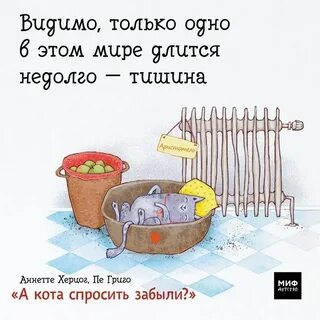 Квартира перерыта бабушка расспрошена