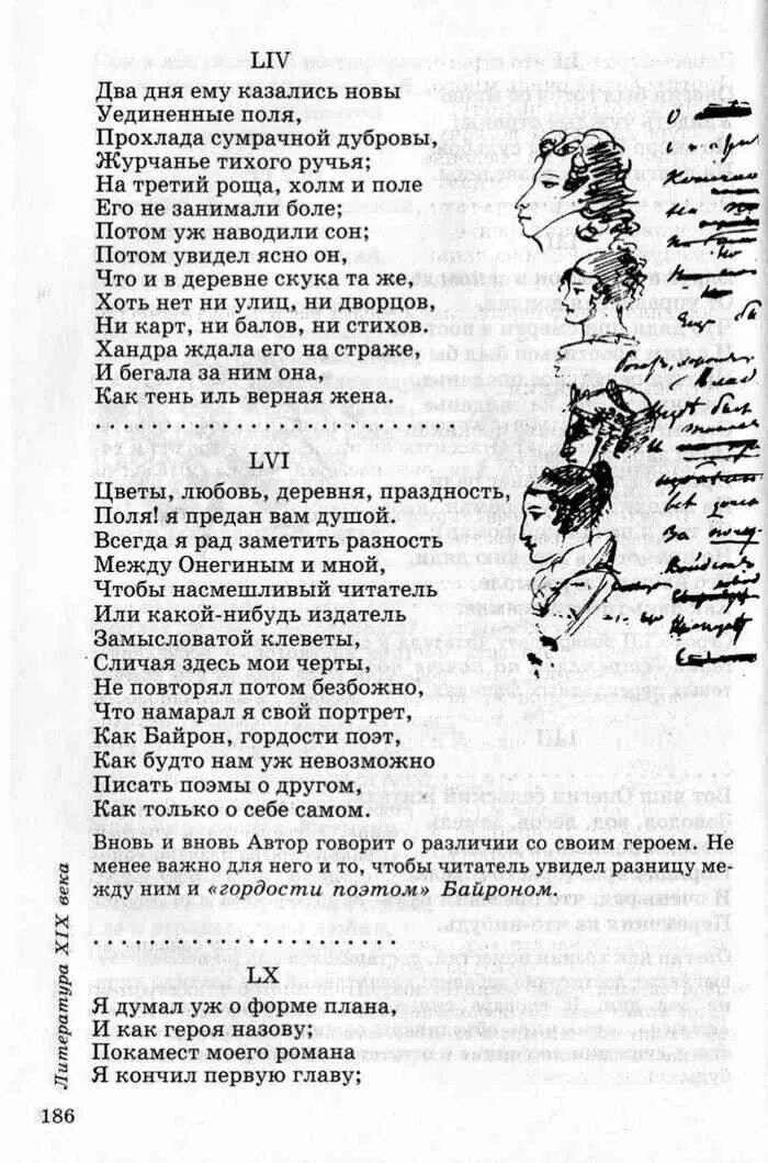 Стихи 9 класс литература. Учебник хрестоматия 9 класс. Литература 9 класс учебник стихи. Учебник по литературе 9 класс 1 часть хрестоматия. Литература 9 класс первый урок конспект