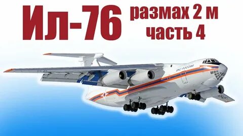 Размах 2