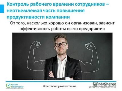 Вел контроль