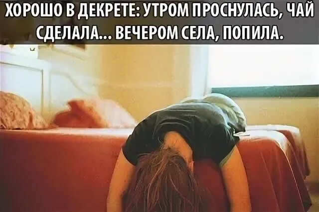 Песни проснулся утром синяк на пол