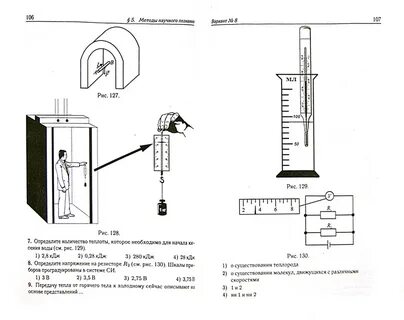 Физика 7 класс тест 12