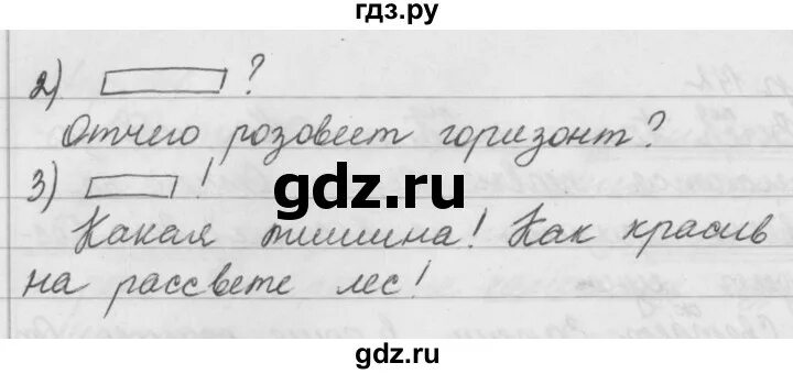 Упражнение 148 по русскому языку 2 класс.