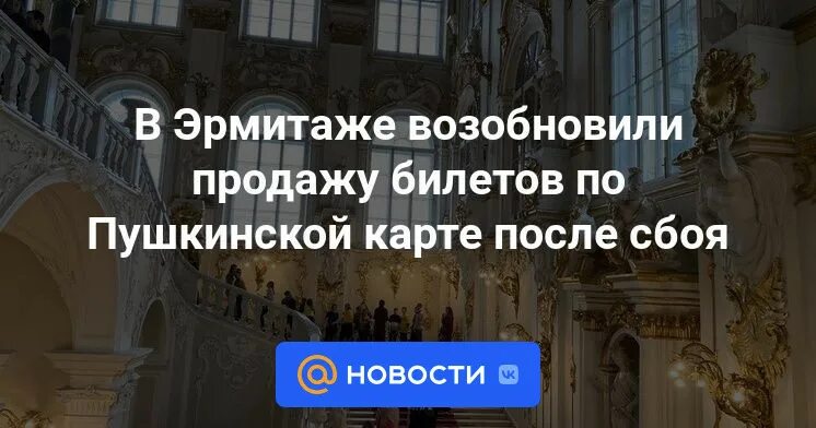 Приглашение в эрмитаж. Эрмитаж билеты. Эрмитаж билеты. Эрмитаж билеты по пушкинской карте санкт петербург. Эрмитаж билеты по пушкинской карте санкт петербург.