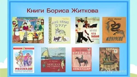 Литературное произведение страна