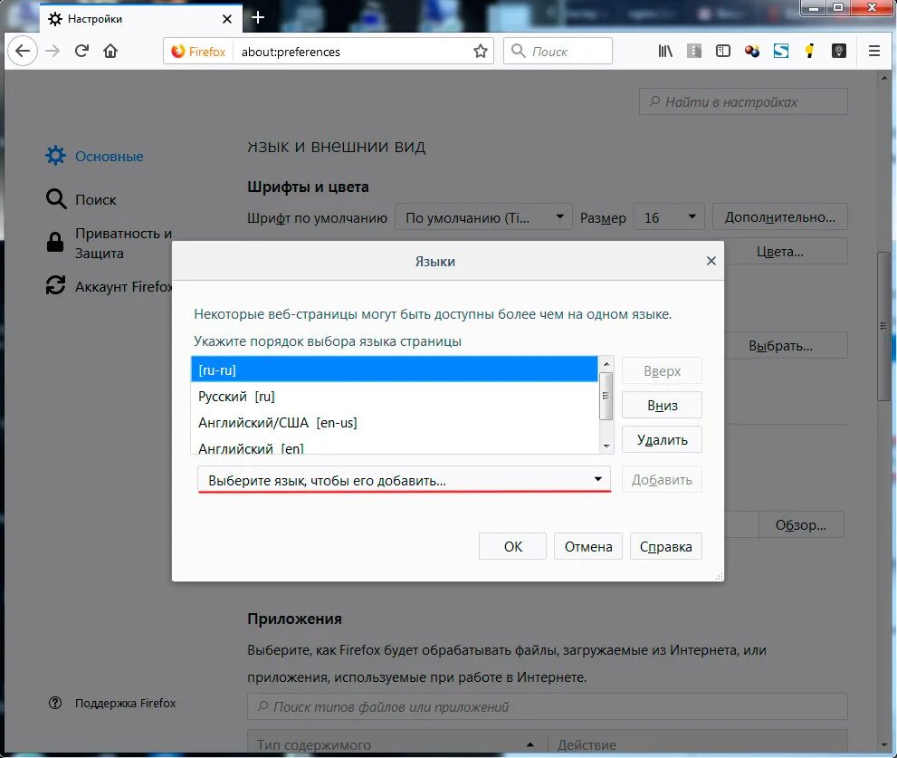 язык в гугл хром. как в фейсбуке изменить язык на русский. как изменить язык. изменить язык страницы. как изменить язык в приложении яндекс.