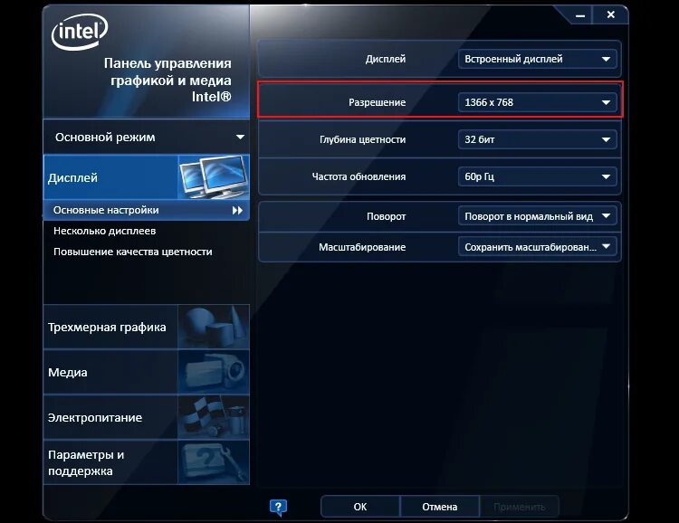 Центр управления графикой Intel. Панель управления Intel. Панель управления графикой Intel. Настройка intel graphics