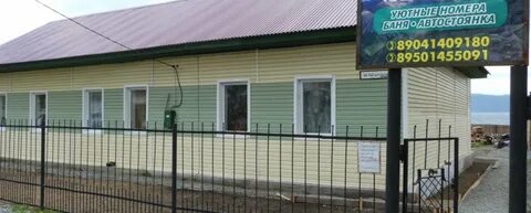 Слюдянка аршан