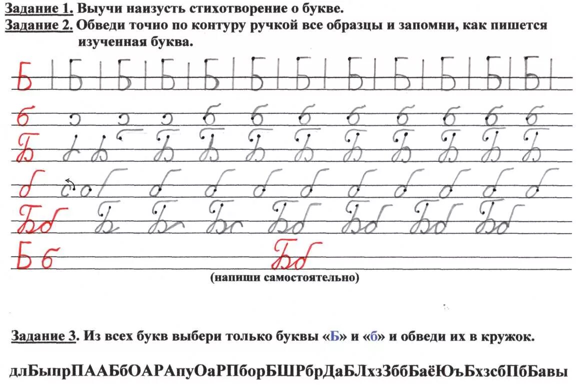 Задания написания букв. Пропись слоги с буквой сс прописью. Прописи слова. Прописи для подготовки к школе дошкольников буквы. Задания для изучения буквы г.
